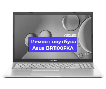 Замена hdd на ssd на ноутбуке Asus BR1100FKA в Москве